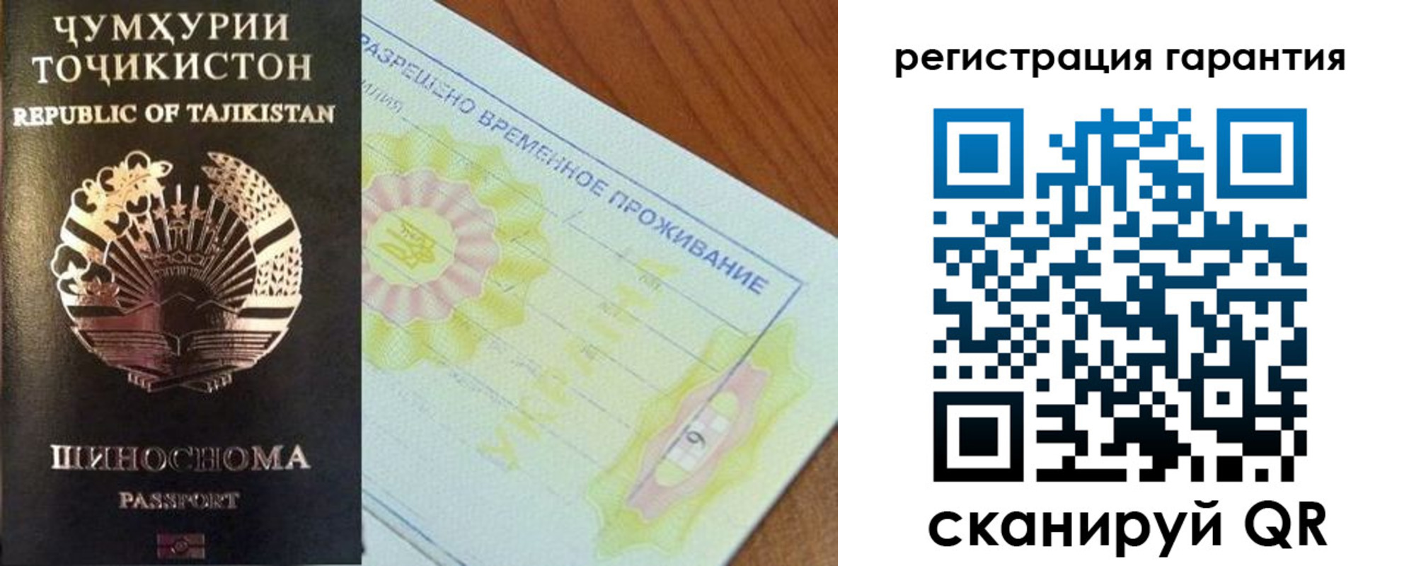 прописка гарантия в Шатуре