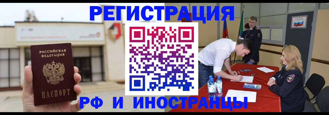 прописка гарантия в Шатуре