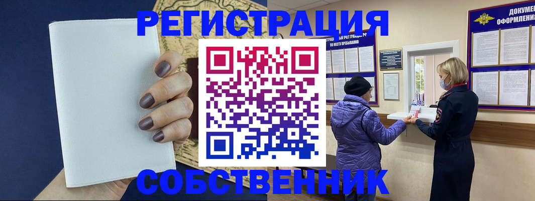 временная регистрация законно в Шатуре