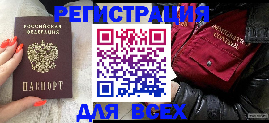 миграционный учет в Шатуре