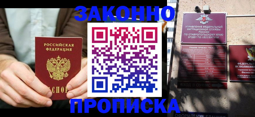 прописка 2025 в Шатуре