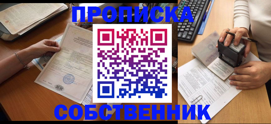 временная регистрация для всех в Шатуре