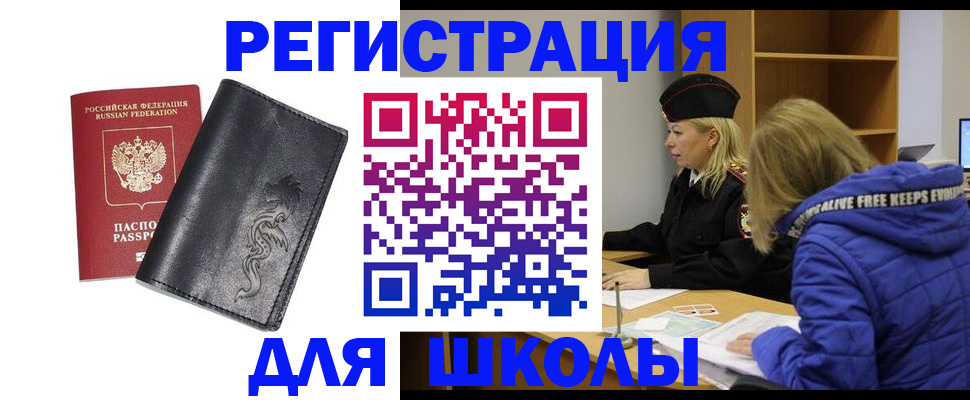 временная регистрация поиск в Шатуре