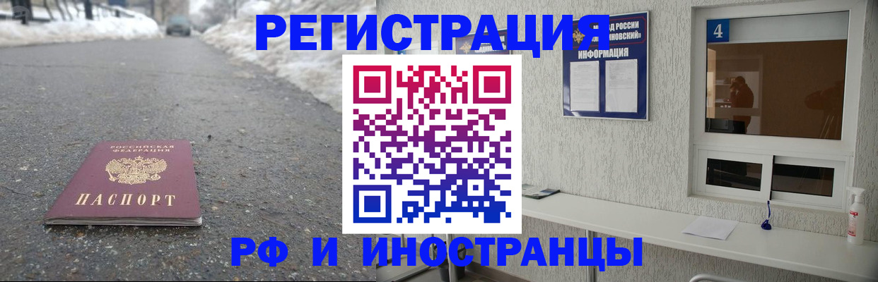 временная регистрация законно в Шатуре