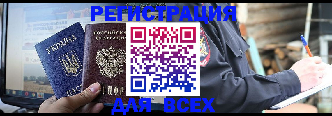 прописка гарантия в Шатуре